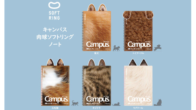 肉球みたいなぷにぷに感！猫好き・犬好きの心をつかむ「キャンパス 肉球ソフトリングノート」