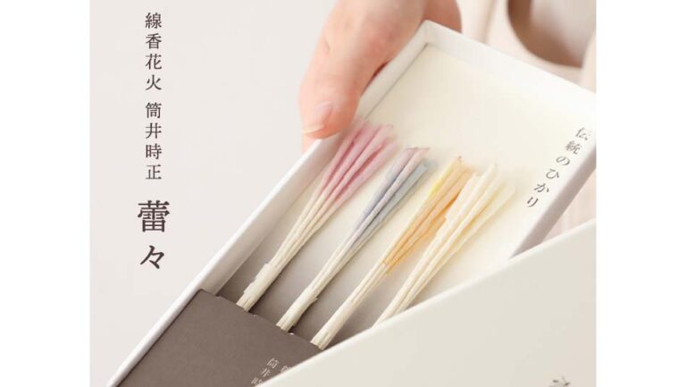 美しさと想いを灯す ― 希少な国産線香花火「蕾々（らいらい）」
