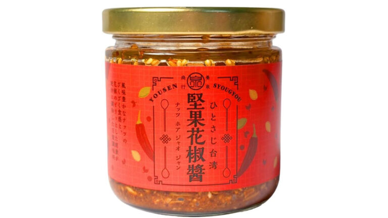 ざくざく、ピリリと広がる台湾の香り『堅果花椒醤（ナッツホアジャオジャン）』で、食卓が本格台湾に