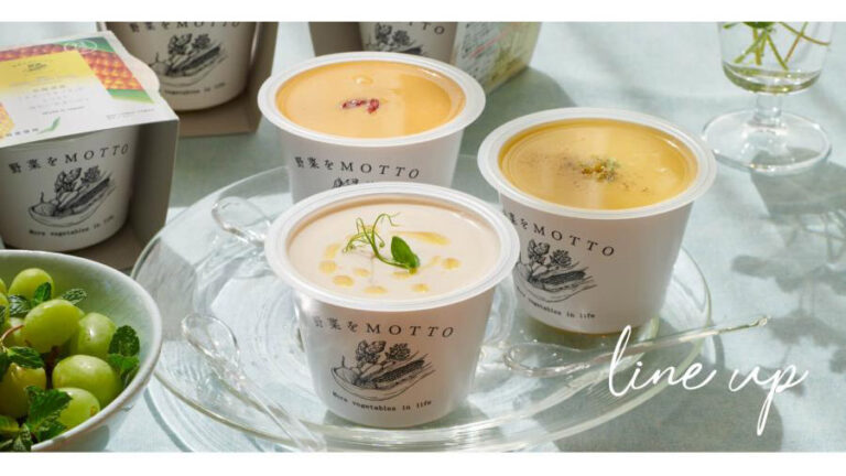 忙しい日々に“ほっとひと息”を届けるギフト。野菜をMOTTO冷たいスープ4個セット