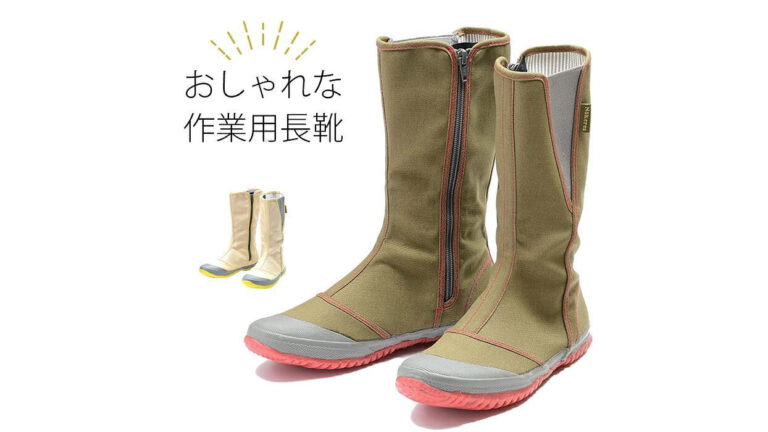 脱ぎ履きしやすい！農家が絶賛する長靴『ノーカーズ』