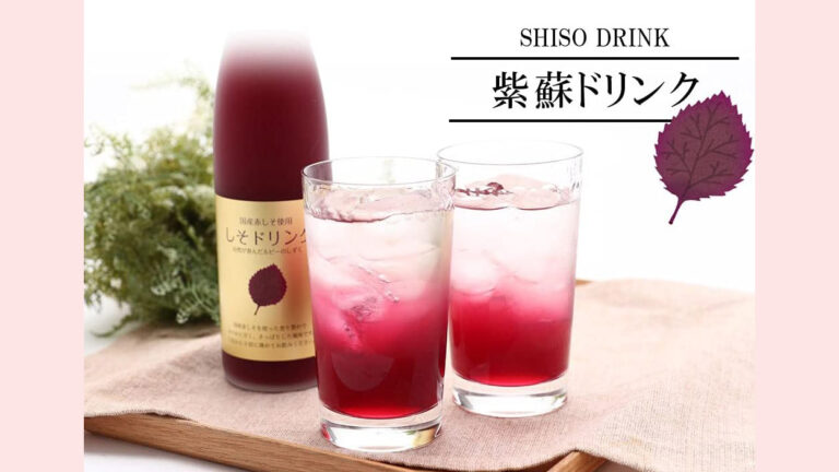 暑い季節の元気チャージに！自然派の美味しさをそのまま届ける『国産しそドリンク』