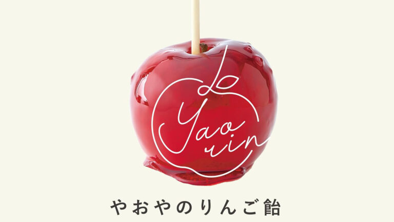 フルーツのプロが手がける絶品スイーツ！「やおりん りんご飴 2玉セット」で極上のひとときを