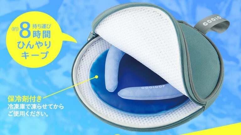 夏の外出を快適に！「COOLOOP 保冷ケース」でネックリングの冷たさを8時間キープ