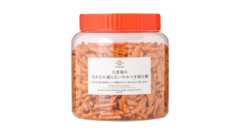 【久世福商店】昔ながらの製法が生む、やみつきの一粒。「なかなか減らない やみつき柿の種」