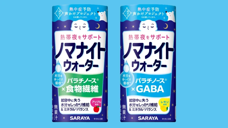 熱帯夜の水分補給に革命！新発想のサポートドリンク「ノマナイトウォーター」で、快適な眠りをサポート