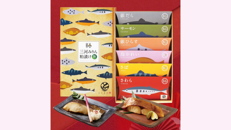 三河の粋が光る味わい「ととまる 三河みりん粕漬け 『艶 -TSUYA-』」