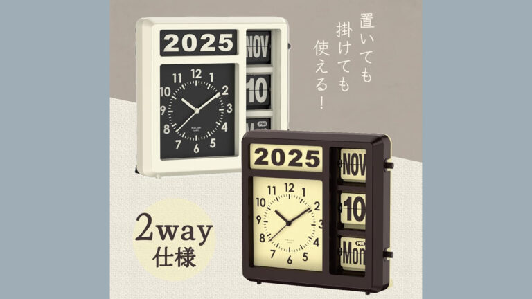 レトロでおしゃれな「RELAX フリップカレンダークロック」｜カレンダー付き時計で暮らしに温かみをプラス