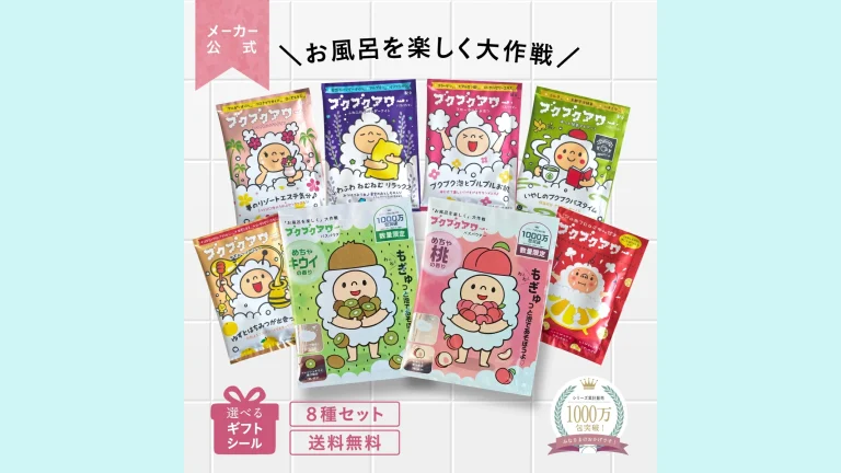【バブルバス入浴剤】ブクブクアワーでつくる至福の泡風呂体験｜子どもも喜ぶお風呂ギフトセット