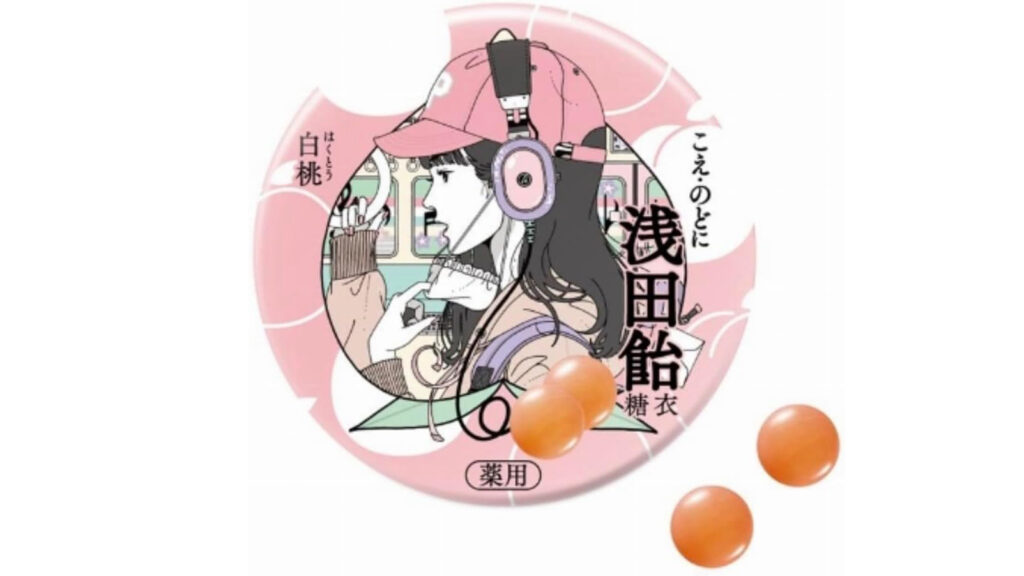 2025年限定デザイン「浅田飴糖衣R」3個セット──声を使う人の強い味方。伝統×アートが詰まった特別なのど飴