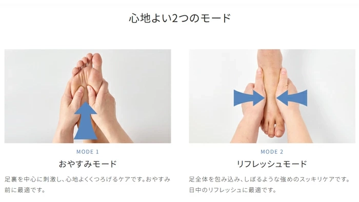 一日の終わりに、極上のリラックス時間を。眠りの質を整える『おやすみフットケア』