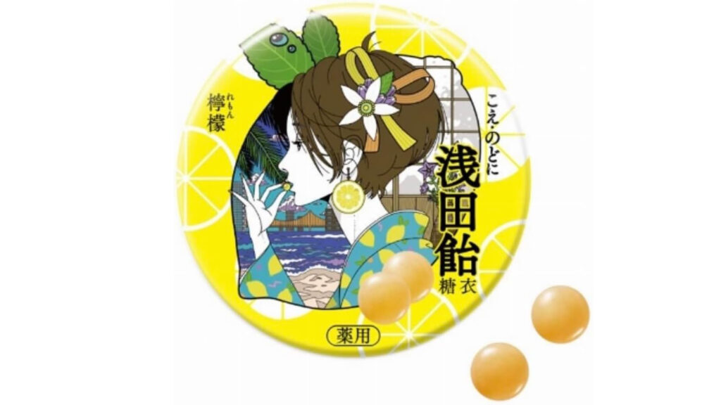 2025年限定デザイン「浅田飴糖衣R」3個セット──声を使う人の強い味方。伝統×アートが詰まった特別なのど飴