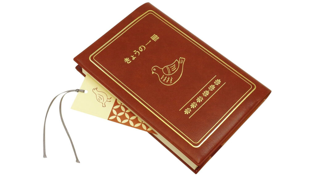 懐かしさに心がときめく。読書の時間がもっと好きになる『ニューレトロ ブックカバー』