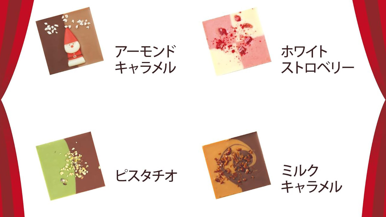 心ときめくクリスマス限定チョコレート。ラ・メゾン白金『ノエルタブレット』で冬のご褒美を