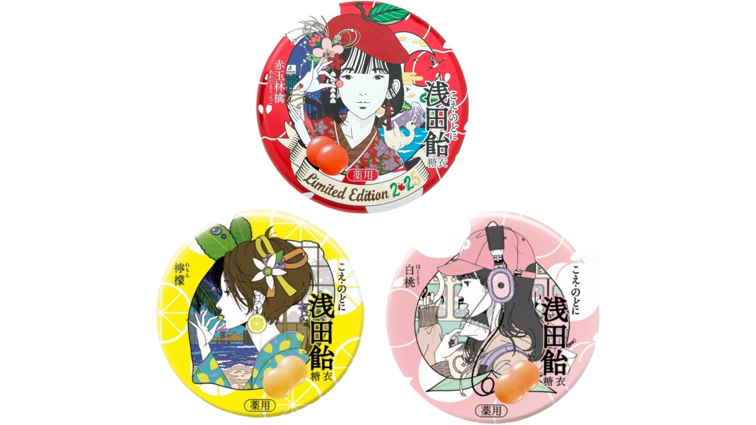 2025年限定デザイン「浅田飴糖衣R」3個セット──声を使う人の強い味方。伝統×アートが詰まった特別なのど飴