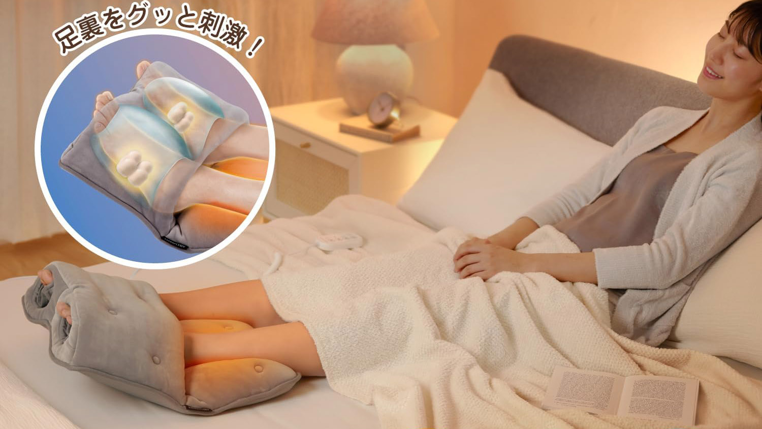 一日の終わりに、極上のリラックス時間を。眠りの質を整える『おやすみフットケア』