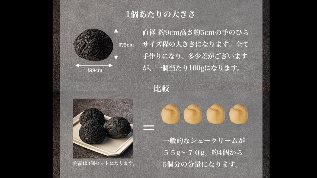 東尋坊から着想を得た究極の『崖淵シュークリーム』3個セットの魅力