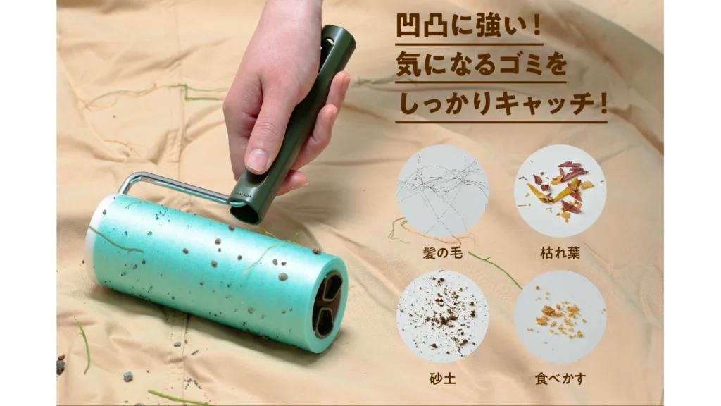 ニトムズ『コロコロテントクリーナー』──テントに貼りつかないのに、ゴミはしっかり！アウトドア専用コロコロの決定版
