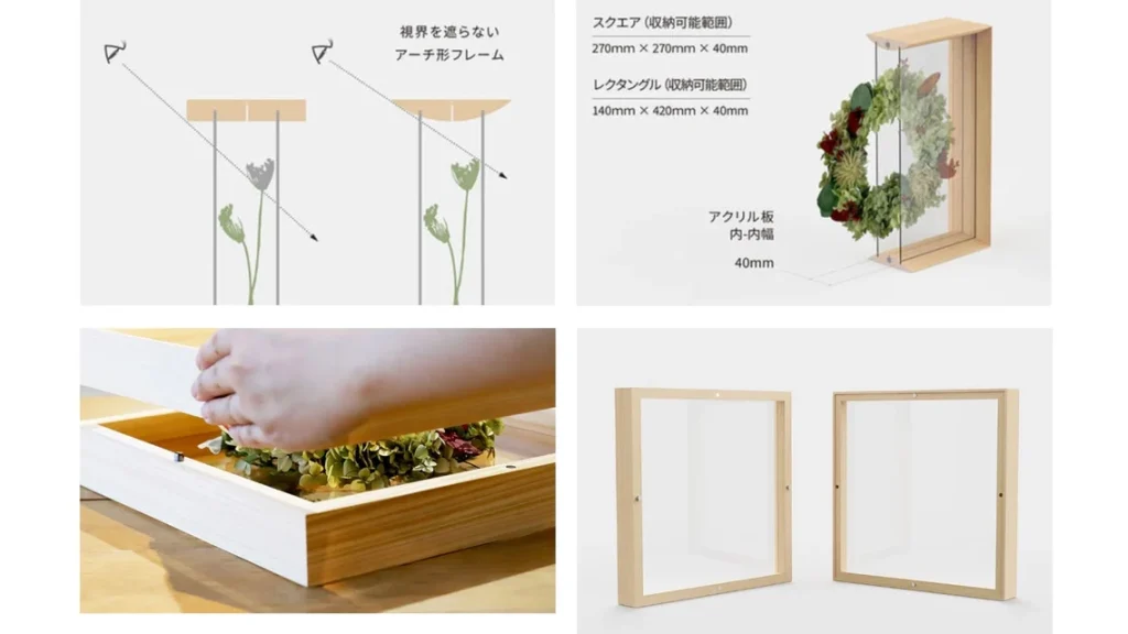 立体オブジェを飾るという新しい発想。季節の移ろいをアートに変える『Fufua フーファディスプレイフレーム』