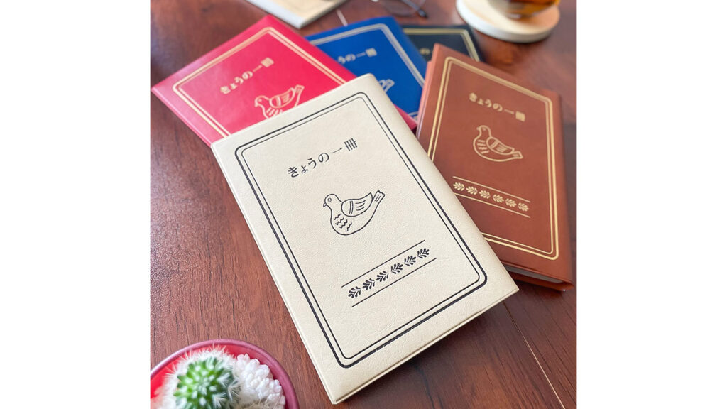 懐かしさに心がときめく。読書の時間がもっと好きになる『ニューレトロ ブックカバー』