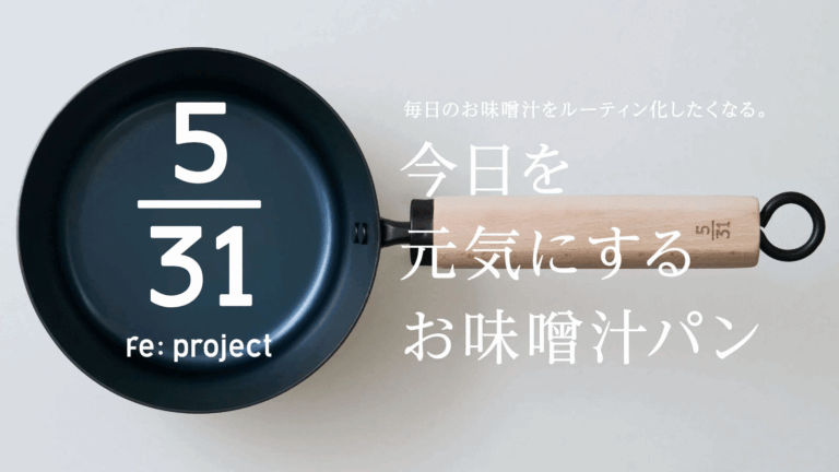 鉄分不足の新習慣！藤田金属『お味噌汁パン』が叶える“飲む鉄分ケア”