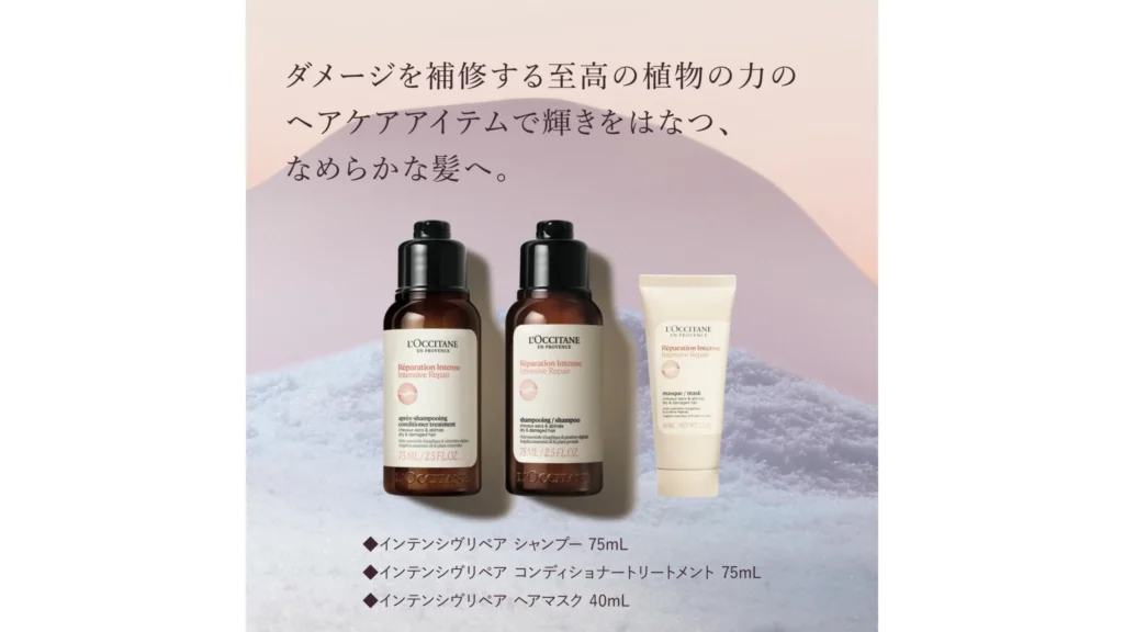 ロクシタン《プレミアムアドベントカレンダー 2025》｜1年を締めくくる、心ときめく24日間のご褒美時間