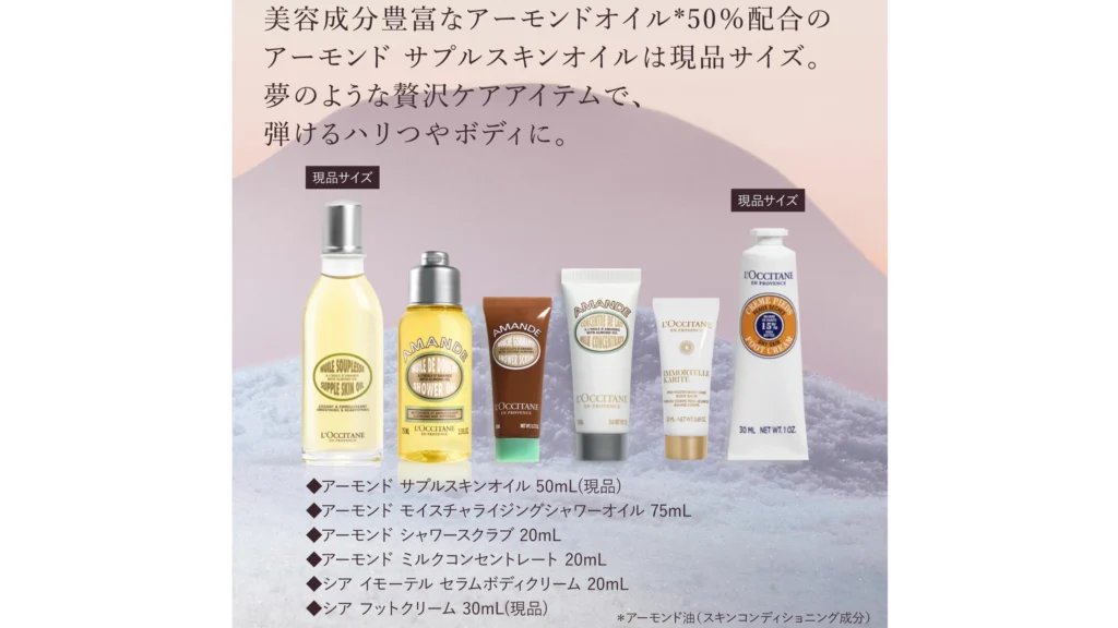 ロクシタン《プレミアムアドベントカレンダー 2025》｜1年を締めくくる、心ときめく24日間のご褒美時間