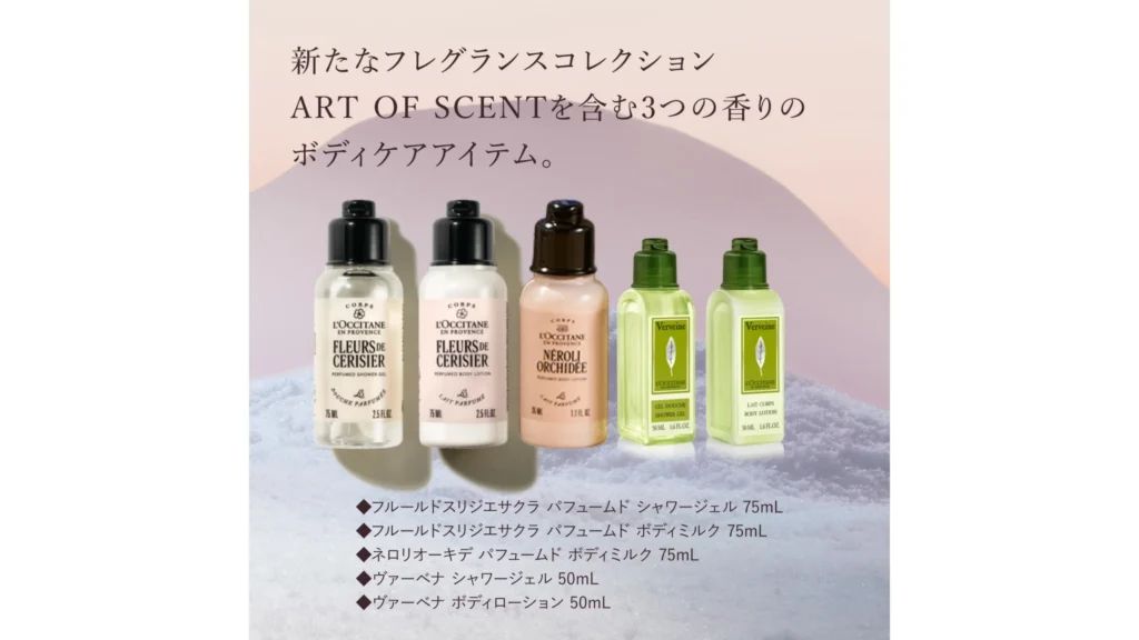 ロクシタン《プレミアムアドベントカレンダー 2025》｜1年を締めくくる、心ときめく24日間のご褒美時間