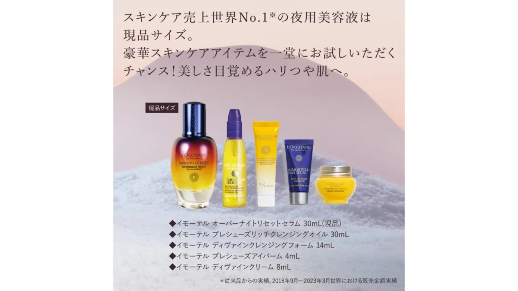 ロクシタン《プレミアムアドベントカレンダー 2025》｜1年を締めくくる、心ときめく24日間のご褒美時間