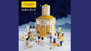 ロクシタン《プレミアムアドベントカレンダー 2025》｜1年を締めくくる、心ときめく24日間のご褒美時間