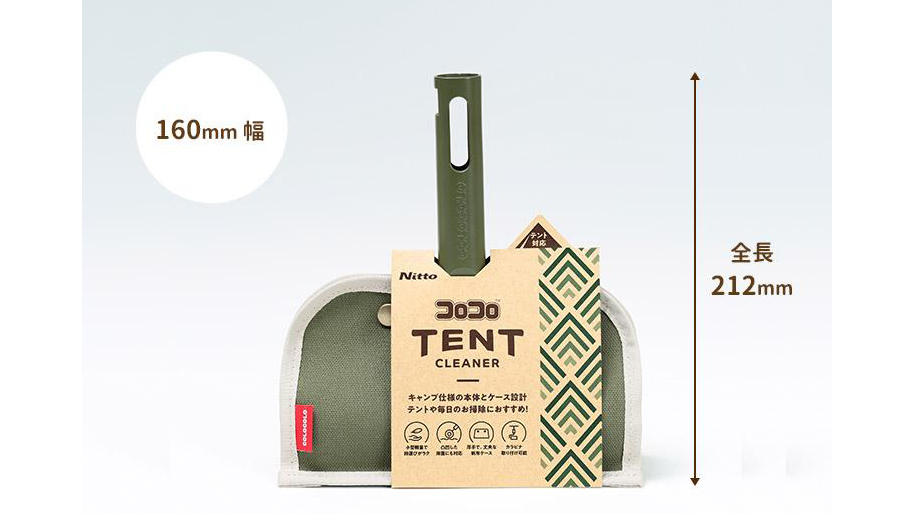 ニトムズ『コロコロテントクリーナー』──テントに貼りつかないのに、ゴミはしっかり！アウトドア専用コロコロの決定版