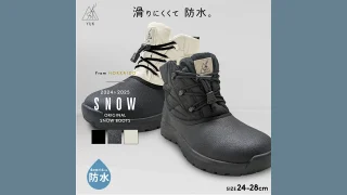 冬の過酷な雪道でも安心。防水＆防滑設計のYUK《スノーブーツ》がこの冬手放せない