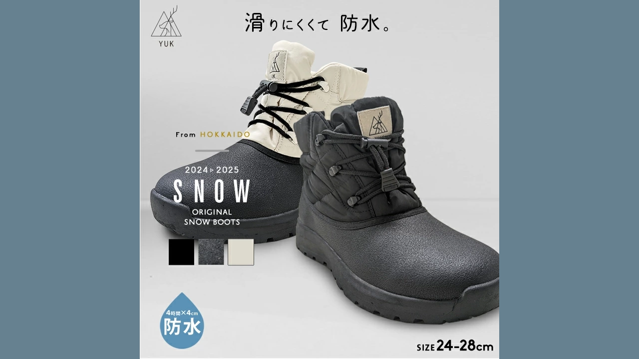 冬の過酷な雪道でも安心。防水＆防滑設計のYUK《スノーブーツ》がこの冬手放せない