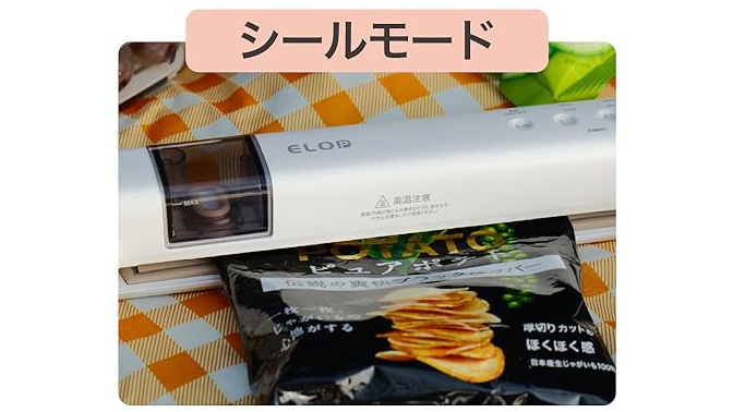 押すだけで簡単真空保存｜ELOD Suseal Home マスターセットで食材管理をもっと気軽に
