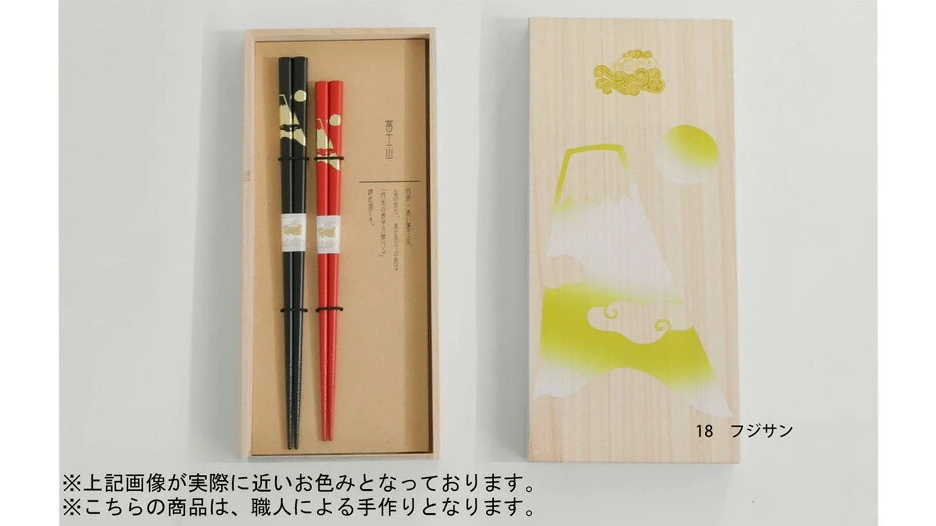 【縁起物ギフト】富士山とだるまの夫婦箸セット｜結婚祝い・記念日に贈りたい日本伝統のお箸