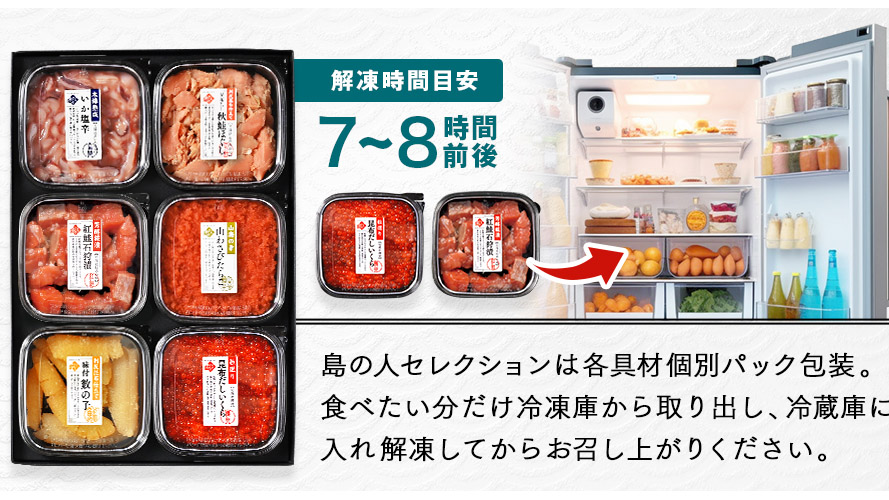 北海道海鮮ギフト《島の人セレクション6点セット》お歳暮・贈り物に喜ばれる極上オードブル