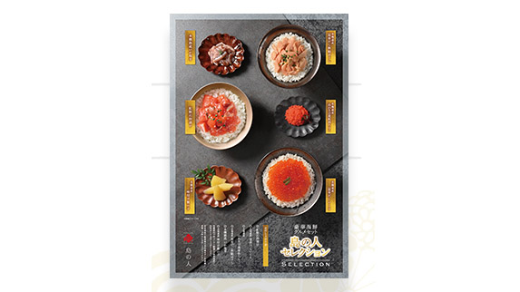 北海道海鮮ギフト《島の人セレクション6点セット》お歳暮・贈り物に喜ばれる極上オードブル