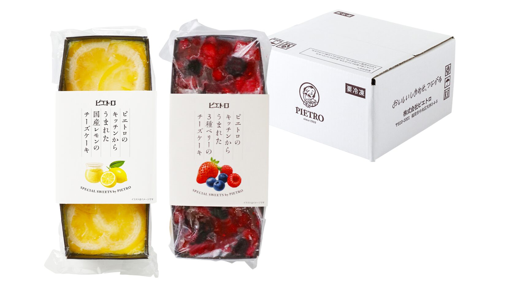 【食べ比べギフト】ピエトロ果実を味わうチーズケーキ2種セット｜国産レモン＆3種ベリーの贅沢冷凍スイーツ