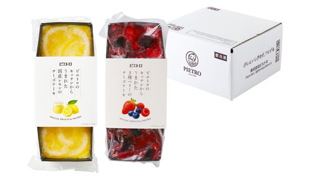 【食べ比べギフト】ピエトロ果実を味わうチーズケーキ2種セット|国産レモン&3種ベリーの贅沢冷凍スイーツ