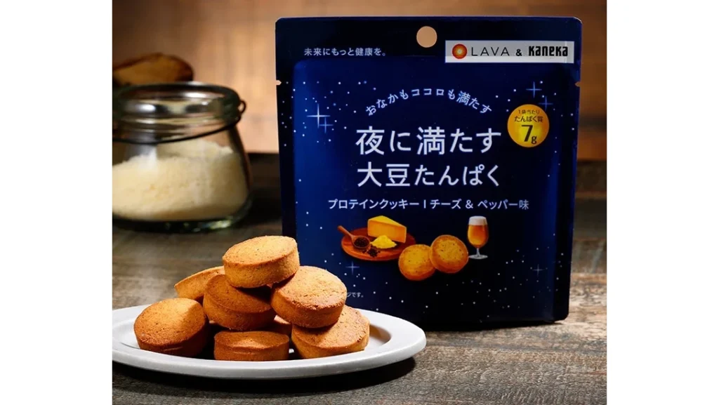 【夜のおやつ革命】LAVA&times;カネカ共同開発｜高たんぱく・低カロリーのプロテインクッキー チーズ＆ペッパー味