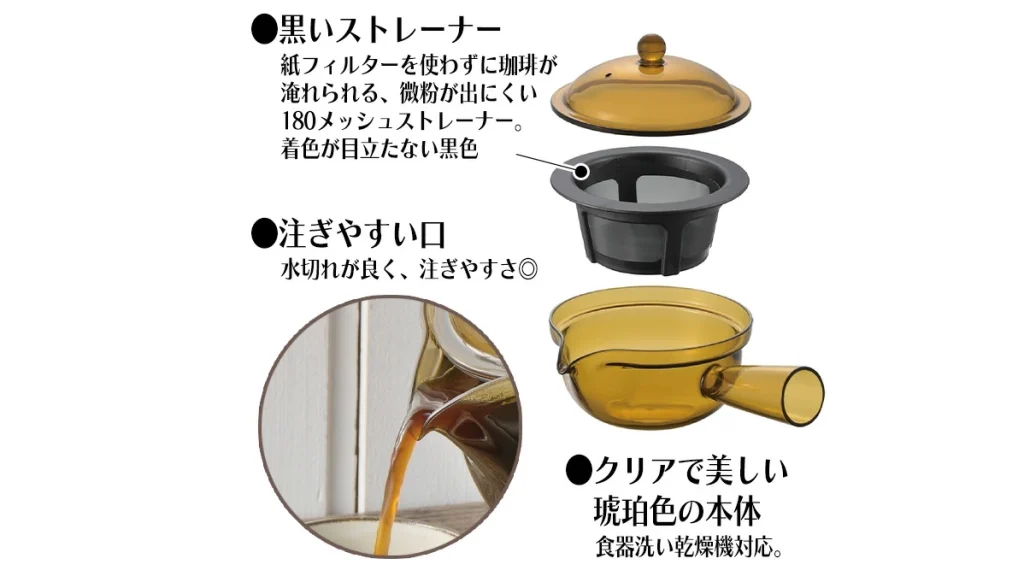 れないから気軽に使える｜曙産業「珈琲急須」で楽しむ、紙フィルター不要のコーヒー時間