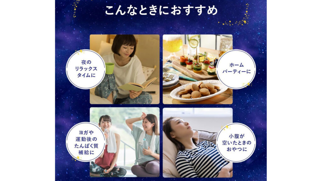 【夜のおやつ革命】LAVA&times;カネカ共同開発｜高たんぱく・低カロリーのプロテインクッキー チーズ＆ペッパー味