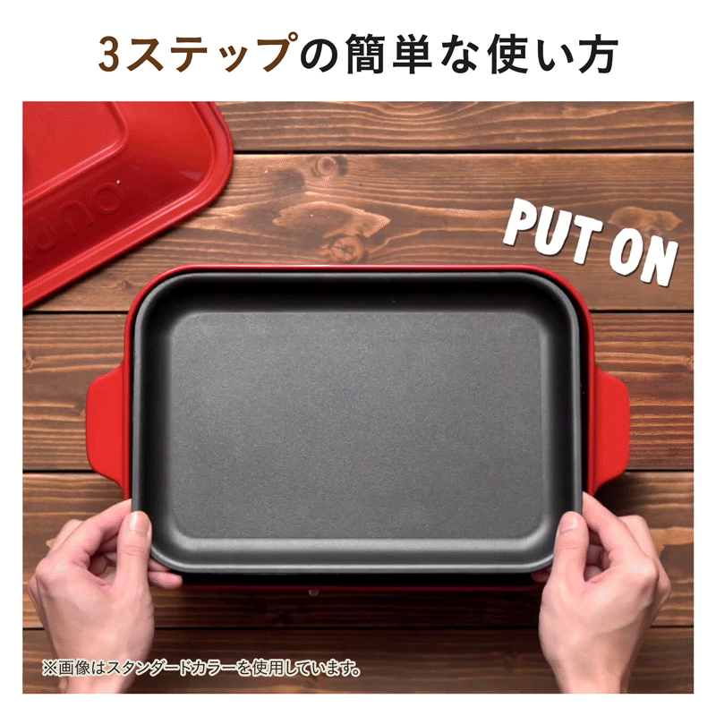 イーブイたちとおうち時間を楽しむ｜BRUNO イーブイフレンズ コンパクトホットプレート