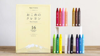 お米から生まれたやさしいクレヨン。安心して使える『おこめのクレヨン』で描く色彩の世界