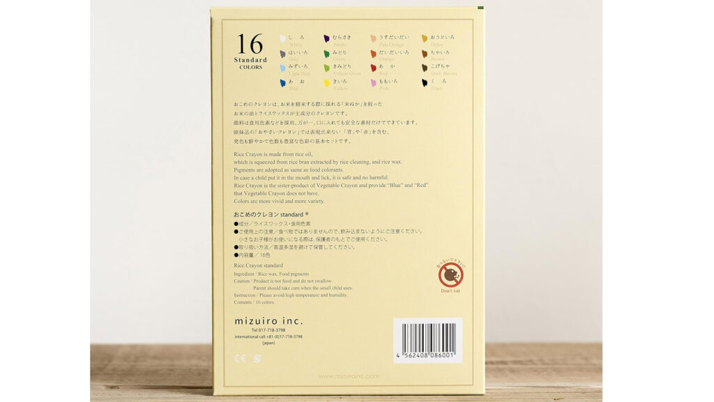 お米から生まれたやさしいクレヨン。安心して使える『おこめのクレヨン』で描く色彩の世界