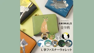 動物アートに癒される｜HIRAMEKI L字ファスナーミニ財布 ANIMALSの使いやすさ