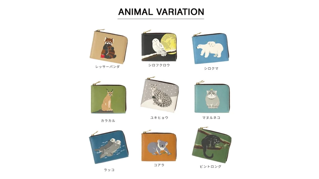 動物アートに癒される｜HIRAMEKI L字ファスナーミニ財布 ANIMALSの使いやすさ