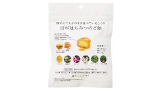 からだを想うやさしい甘さ｜百年はちみつのど飴＜ゆず味＞が選ばれる理由