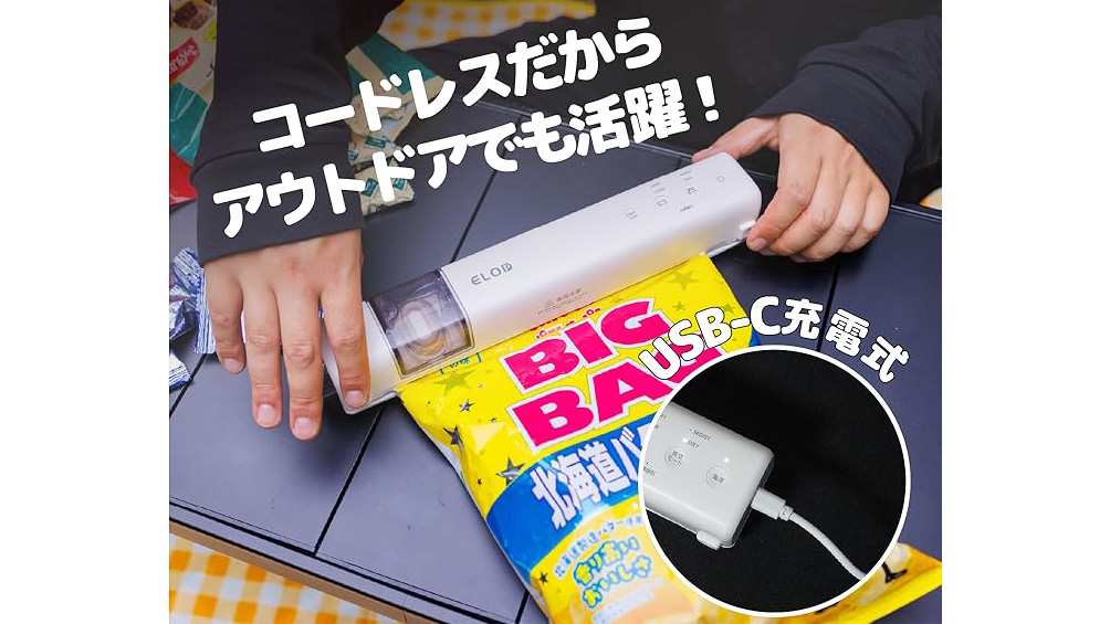 押すだけで簡単真空保存｜ELOD Suseal Home マスターセットで食材管理をもっと気軽に