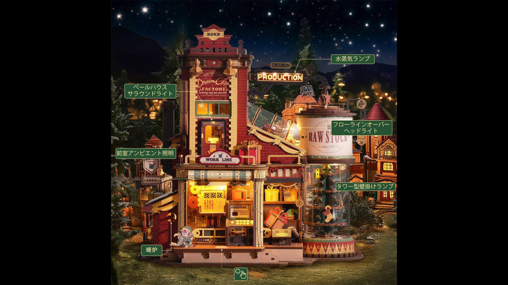 ✨動く木製パズル《ギフト工場》で創る童話の世界|大人も夢中になる3Dクラフトキット